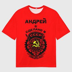 Мужская футболка оверсайз Андрей: сделано в СССР