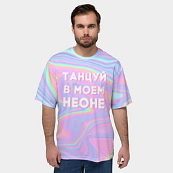 Футболка оверсайз мужская Танцуй в моем неоне, цвет: 3D-принт — фото 2