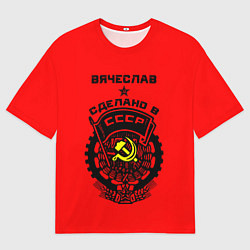 Футболка оверсайз мужская Вячеслав: сделано в СССР, цвет: 3D-принт