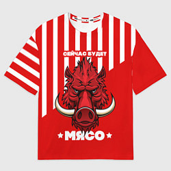 Футболка оверсайз мужская Сейчас будет мясо, цвет: 3D-принт