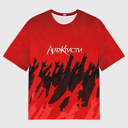 Футболка оверсайз мужская Агата Кристи: Высший рок, цвет: 3D-принт