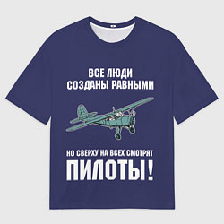 Футболка оверсайз мужская Пилоты, цвет: 3D-принт