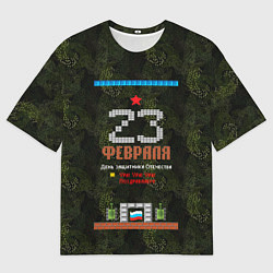 Мужская футболка оверсайз Танчики dendy 23 февраля