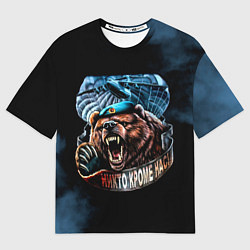 Футболка оверсайз мужская Никто кроме нас, цвет: 3D-принт