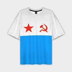 Мужская футболка оверсайз ВМФ СССР