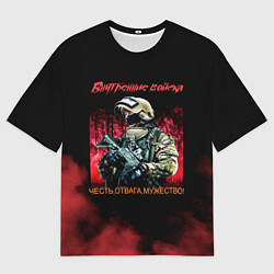 Футболка оверсайз мужская Внутренние войска, цвет: 3D-принт