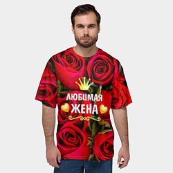 Футболка оверсайз мужская Любимая Жена, цвет: 3D-принт — фото 2