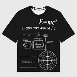 Мужская футболка оверсайз Электродинамика
