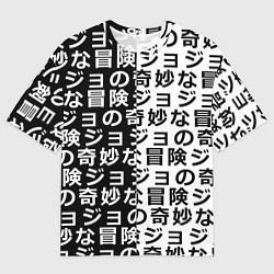 Мужская футболка оверсайз JOJOS BIZARRE ADVENTURE