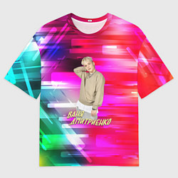 Мужская футболка оверсайз Ваня Дмитриенко