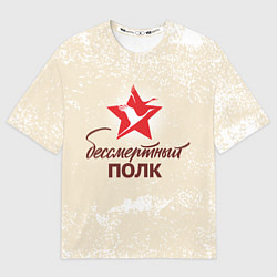 Футболка оверсайз мужская Бессмертный полк, цвет: 3D-принт