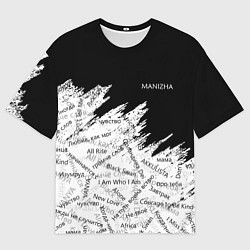 Футболка оверсайз мужская МАНИЖА ПЕСНИ MANIZHA Z, цвет: 3D-принт