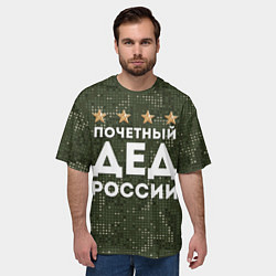 Футболка оверсайз мужская ПОЧЕТНЫЙ ДЕД РОССИИ, цвет: 3D-принт — фото 2