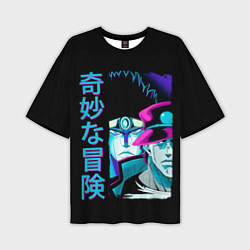 Мужская футболка оверсайз Дзётаро и Дио, JoJo’s Bizarre