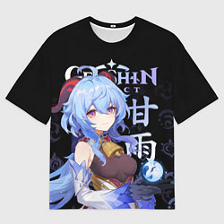 Мужская футболка оверсайз Гань Юй Genshin Impact
