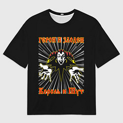 Футболка оверсайз мужская Герои и Злодеи КиШ, цвет: 3D-принт