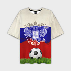 Футболка оверсайз мужская Российский футбол, цвет: 3D-принт