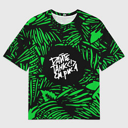 Футболка оверсайз мужская Дайте танк См рис 1, цвет: 3D-принт