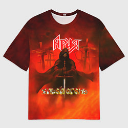 Мужская футболка оверсайз Живой огонь - Ария