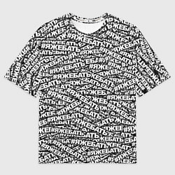 Футболка оверсайз мужская ЯЖЕБАТЬ, цвет: 3D-принт