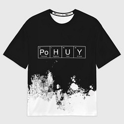 Футболка оверсайз мужская Po H U Y Безразличие, цвет: 3D-принт