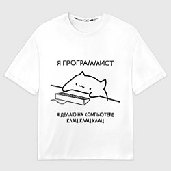 Футболка оверсайз мужская КОТ ПРОГРАММИСТ ДЕЛАЕТ КЛАЦ КЛАЦ КЛАЦ, цвет: 3D-принт