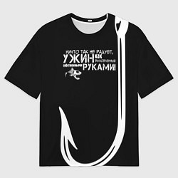 Мужская футболка оверсайз Ничто так не радует