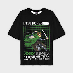 Футболка оверсайз мужская Леви Аккерман атака титанов финал, цвет: 3D-принт