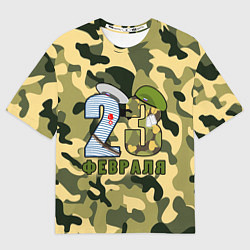 Мужская футболка оверсайз Сильные подарки ко Дню Защитника Отечества