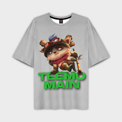 Мужская футболка оверсайз Teemo main