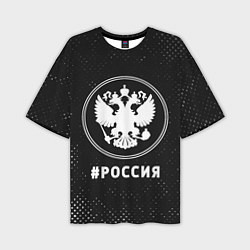 Мужская футболка оверсайз РОССИЯ - ГЕРБ Потертости