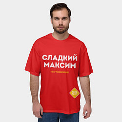 Футболка оверсайз мужская СЛАДКИЙ МАКСИМ, цвет: 3D-принт — фото 2