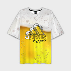 Мужская футболка оверсайз Apivas будет? пиво