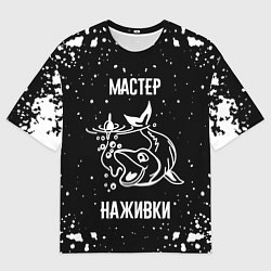 Мужская футболка оверсайз Лучшему рыбаку