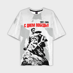 Мужская футболка оверсайз С Днем Победы! Защитник Сталинграда