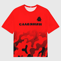 Футболка оверсайз мужская СЛАВЯНИН - ВАЛЬКНУТ Камуфляж, цвет: 3D-принт