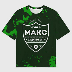 Мужская футболка оверсайз Макс ЗАЩИТНИК Милитари