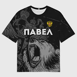 Мужская футболка оверсайз Павел Россия Медведь