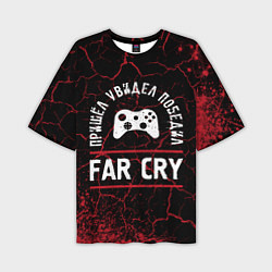 Мужская футболка оверсайз Far Cry Победил