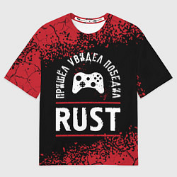 Футболка оверсайз мужская Rust Пришел, Увидел, Победил, цвет: 3D-принт