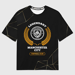 Мужская футболка оверсайз Лого Manchester City и надпись Legendary Football