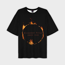 Мужская футболка оверсайз Знак тьмы из Dark Souls с надписью
