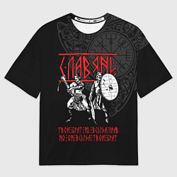 Футболка оверсайз мужская Славяне Твой брат не всегда прав, но он всегда тво, цвет: 3D-принт