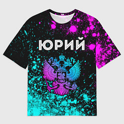 Футболка оверсайз мужская Юрий Россия, цвет: 3D-принт