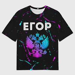 Мужская футболка оверсайз Егор Россия