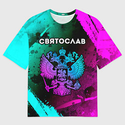 Футболка оверсайз мужская Святослав Россия, цвет: 3D-принт