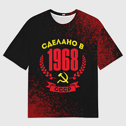 Футболка оверсайз мужская Сделано в 1968 году в СССР желтый Серп и Молот, цвет: 3D-принт