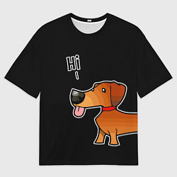 Мужская футболка оверсайз Длинная Такса