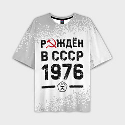 Футболка оверсайз мужская Рождён в СССР в 1976 году на светлом фоне, цвет: 3D-принт