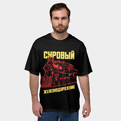 Футболка оверсайз мужская Суровый железнодорожник, цвет: 3D-принт — фото 2